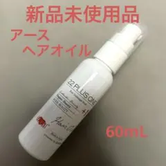 【新品未開封品】アースハート　ニジュウニユ　プラスワン　ヘアオイル　60mLのサムネイル