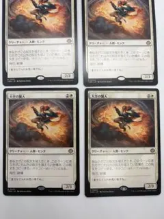 MTG 大空の賢人 日本語版 TDM 0022 4枚セット
