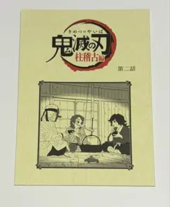 鬼滅の刃 台本ノート 柱稽古編 第二話 冨岡義勇 錆兎 - メルカリ