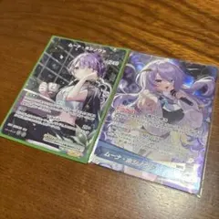 2026年最新】ムーナ・ホシノヴァ OSRの人気アイテム - メルカリ