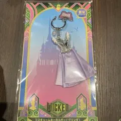 WICKED グリンダ キーホルダー