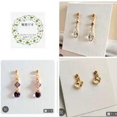 ゆかりん様 リクエスト 3点 まとめ商品