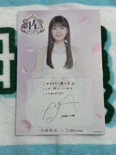 乃木坂46 小川彩 三井アウトレットパーク サイン入りカードポスト