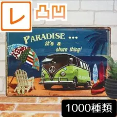 デザイン看板A4】ワーゲンバス☆ポスター絵ブリキ看板アメリカン雑貨