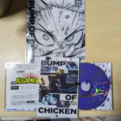 BUMP OF CHICKEN TOUR CD