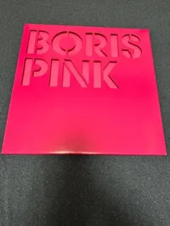 boris pink 帯付き 初版 - メルカリ