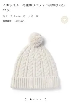 キッズ　ニット帽　マフラー　ミトン3点セット