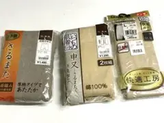 グンゼ　他　申又　Lサイズ　まとめて4枚　新品　★1946b