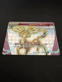 ゼルネアス BREAK 150HP フェアリータイプ