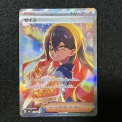 ゼイユ SAR Amazon.co.jp: ポケモンカードゲームSV sv6 拡張パック 変幻の