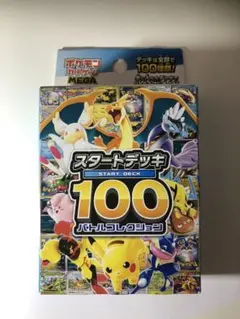 新品未開封 ポケモンカードゲーム スタートデッキ 100 バトルコレクション