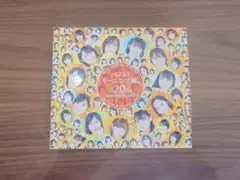 ベスト!モーニング娘。 20th Anniversary＜初回生産限定盤B＞
