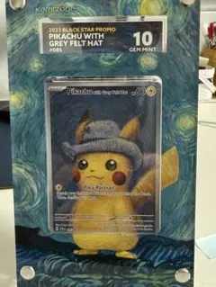 た*な様 未開封　ゴッホピカチュウ　2枚セット　 ❗️PSA鑑定提出予定品❗️ ゴッホピカチュウ」の激安通販 | magi