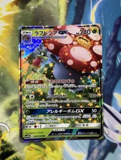 2026年最新】ラフレシアgx rrの人気アイテム - メルカリ