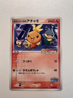 2026年最新】ポケパークのアチャモの人気アイテム - メルカリ