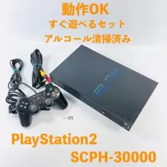 【すぐ遊べるセット】 PS2 SCPH-30000 BK セット Y08-05
