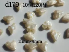 10個 120円 多面 カット ハート チャーム パール アクリル ビーズ