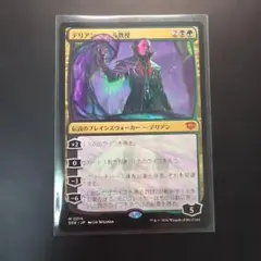 MTG デリアン・フェル教授 2枚セット - メルカリ