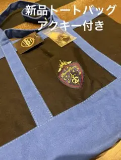 ツイステ　チャーム付きトートバッグ　ポムフィオーレ寮　アクスタ