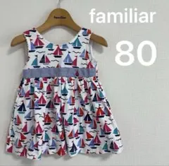 familiar 帆船柄 ワンピース 80