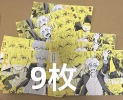 ウィンドブレイカー WIND BREAKER 楡井秋彦 ポストカード 特典 9枚