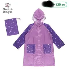 Smart Angel キッズ レインコート パープル 星柄 130cmのサムネイル