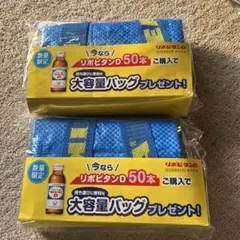 リポビタンd ノベルティ　IKEA大容量バッグ　二個セットのサムネイル