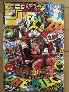 週刊少年ジャンプ 2026年33号 ONE PIECE特集 カード無し
