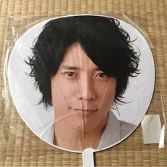 二宮和也 うちわ