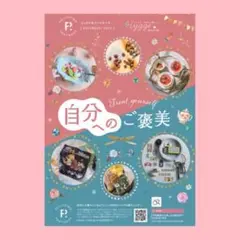 フェリシモ　バイヤーズセレクション　　　　　　　カタログ最新号