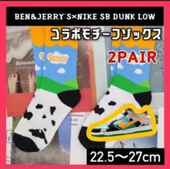 【超値下げ中】ソックス2足　￥1666➡￥888チャンキーに◎ 　NIKE好きに