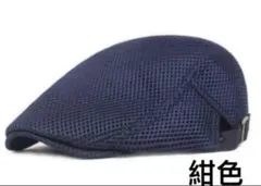 ハンチング帽 　夏用帽子　キャップ　 　ベレー帽　即日発送　送料無料 紺色