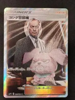 2026年最新】ヨシダ警部補の人気アイテム - メルカリ