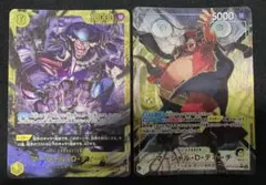 ワンピースカード☆決戦の刻☆ティーチ・エース☆SEC2枚セット