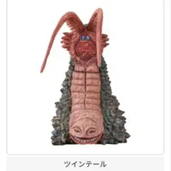 はしもとみおのウルトラ怪獣彫ってみた。03 ツインテール