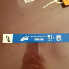 2026年最新】午前参加証リストバンドの人気アイテム - メルカリ