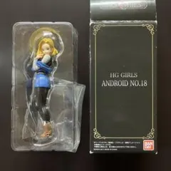 2026年最新】HG GIRLS 18号の人気アイテム - メルカリ
