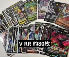 引退品 V RRまとめ プロモあり
