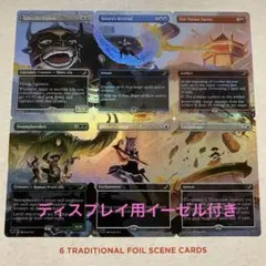 MTG マジックザギャザリング アバター 伝説の少年アン シーンカード 英語版