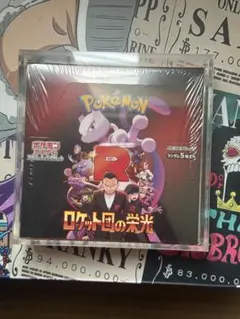 ロケット団の栄光 未開封1BOX シュリンク付き - メルカリ