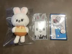 Straykids スキズ skzoo リノ リービット3点セット