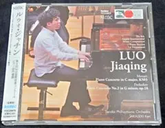 第8回仙台国際音楽コンクール ピアノ部門優勝 ルゥォ・ジャチン ルゥォ・ジャチ…