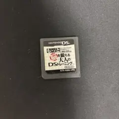 もっと脳を鍛える大人のDSトレーニング