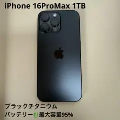 2026年最新】iPhone 16 Pro max 1tb ブラックチタニウムの人気アイテム 