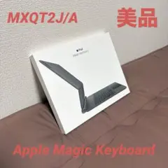 【美品】Apple★iPad★Magic Keyboard★MXQT2J/A★