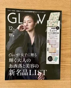 専用　GLOW 2025年12月号