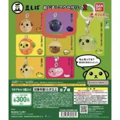 豆しば　まとめ売り　セット　ガチャ　レトロ 2026年最新】豆しば ガチャの人気アイテム - メルカリ