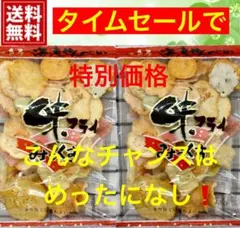 【送料無料】えびせんべい・エビとイカのミックス『味フライミックス』2袋(新品)のサムネイル