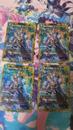 終止の時計 ザ・ミュート　aのサムネイル