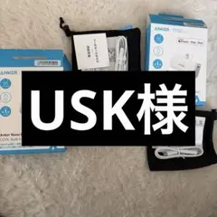 USK様専用　Anker モバイルバッテリー　ライトニング